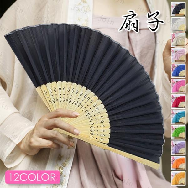 扇子 (z163#) 当日発送 12color 扇子 レディース 女性 おしゃれ 袋付き 和装小物 ...