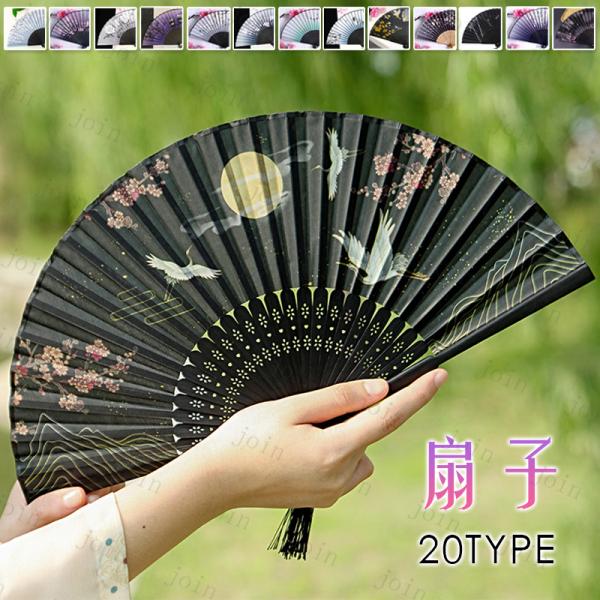 扇子 (z185#) 当日発送 20type せんす センス メンズ レディース 浴衣 祭り 和装 ...
