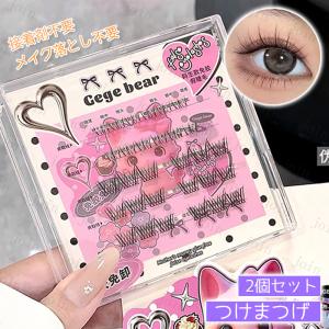 つけまつげ各種 WOSADO公式 レビューで5点セット WOSADO 悦瞳 マグネット