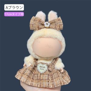 ぬいぐるみ 服 (z193#) 当日発送 2t...の詳細画像3