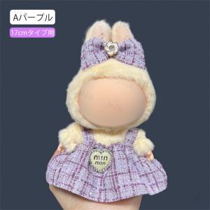 ぬいぐるみ 服 (z193#) 当日発送 2t...の詳細画像4