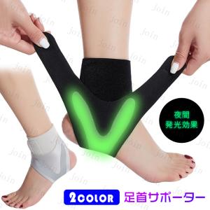 足首 サポーター 日本国内 足首固定 医療用 スポーツ