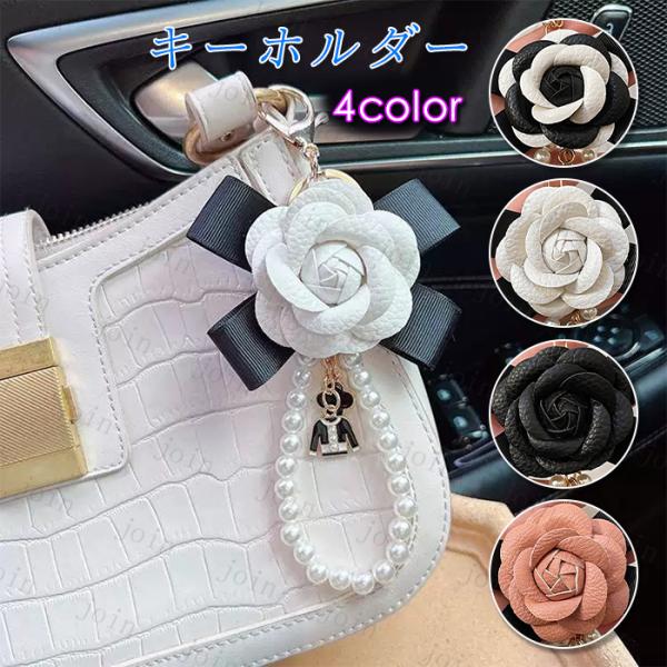 z66#キーホルダー 日本国内当日発送 4type キーチェーン 立体 キラキラ チャーム キーリン...