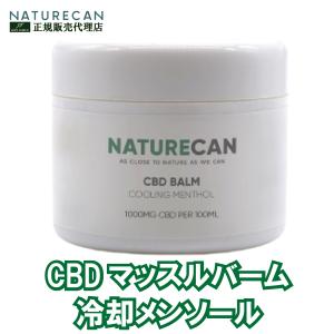 CBDバーム マッスルバーム 冷却メンソール 100ml ネイチャーカン Naturecan