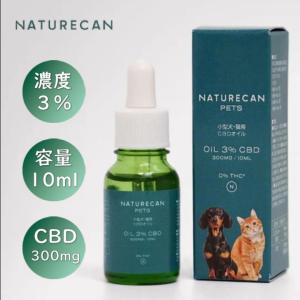 CBDオイル ペット用 3% ネイチャーカン 小型犬用 10ml