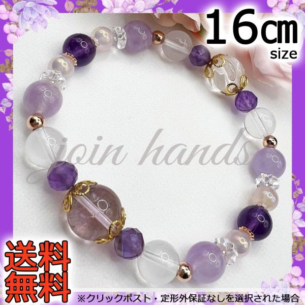 アメトリン アメジスト ローズアメジスト パワーストーンブレスレット 16cm