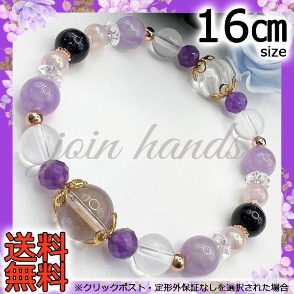 アメトリン アメジスト パワーストーンブレスレット 16cm