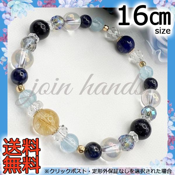 ルチルクォーツ トパーズ パワーストーンブレスレット 16cm