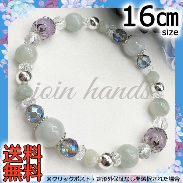 本翡翠 ヒスイ パワーストーンブレスレット 16cm