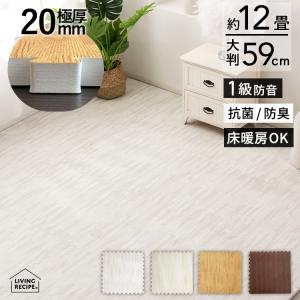 ジョイントマット 木目調 大判 厚手 極厚 32枚 2cm厚 59cm マット 防音