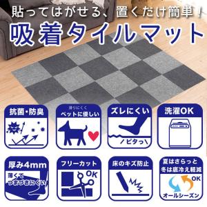 タイルカーペット 吸着 タイルマット ずれない...の詳細画像1