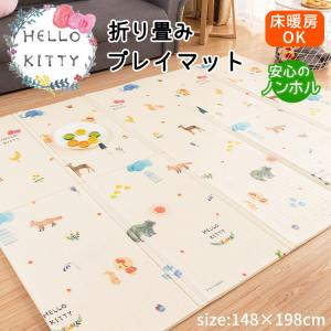 プレイマット 折りたたみ ベビーマット ハローキティ おしゃれ 防水 赤ちゃん ベビー キッズ 子供  クッション 持ち運び コンパクト フロアマット おむつ替え