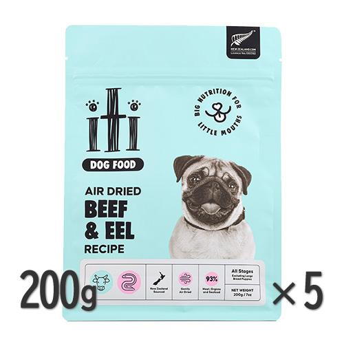 イティ 犬  ビーフ＆イールディナー 1kg（200g×5袋） ドッグフード iti