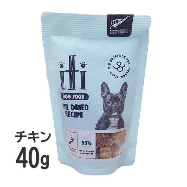 イティ 犬  チキンディナー 40g ドッグフード iti