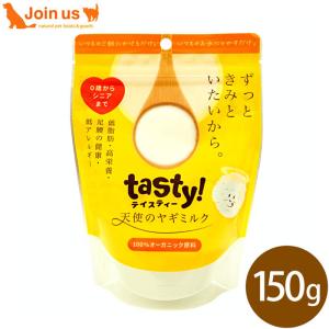 テイスティー 天使のヤギミルク 150g 犬猫用｜joinus-shop