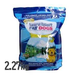 ナチュラルバランス 犬 ファットドッグス 2.27kg ドッグフード
