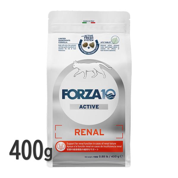 FORZA10 猫 リナールアクティブ 腎臓ケア 400g キャットフード