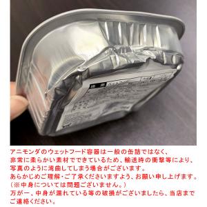 アニモンダ 犬 インテグラプロテクト 胃腸ケア...の詳細画像4