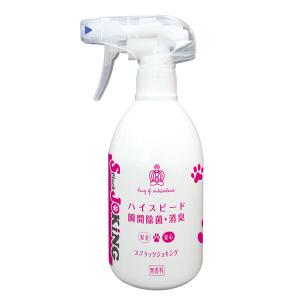 スプラック ジョキング 500ml 次亜塩素酸水溶液 100ppm Spluck JOKING スプレー｜joinus-shop