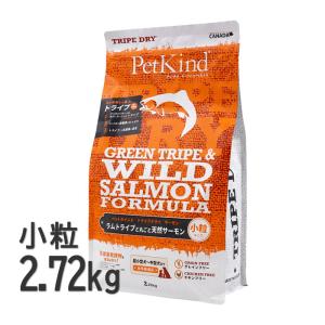 ペットカインド 犬 グリーントライプ＆ワイルドサーモン 小粒 2.72kg ドッグフード｜joinus-shop