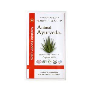 アニマルアーユルヴェーダ ビューティ＆ヘルスハーブパック 1kg