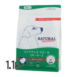 ナチュラルハーベスト メンテナンススモール ラム ドッグフード 【5袋】 ナチュラルハーベスト（NATURAL harvest） メンテナンス スモール ラム