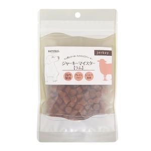 ナチュラルハーベスト ジャーキーマイスター ラム 50g