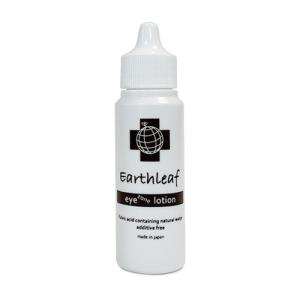 アースリーフ アイゾーンローション 30ml