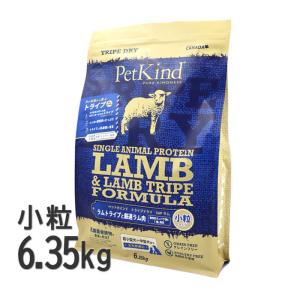 ペットカインド 犬 SAPグリーンラムトライプ 小粒 6.35kg ドッグフード（お取り寄せ商品）｜joinus-shop