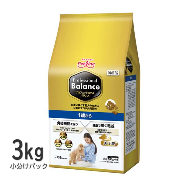 プロフェッショナルバランス 1歳から 3kg（500g×6袋）