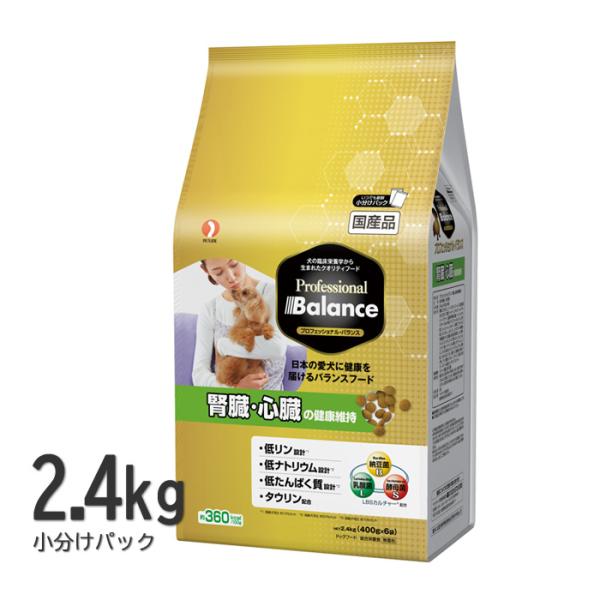 プロフェッショナルバランス 腎臓・心臓の健康維持 2.4kg（400g×6袋） ドッグフード