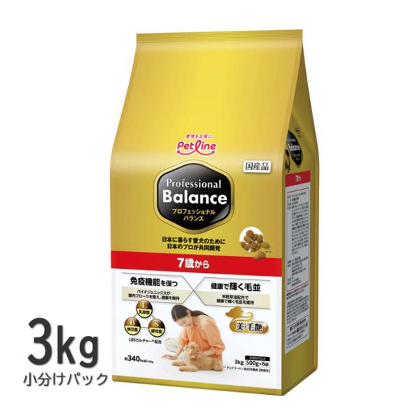 プロフェッショナルバランス 7歳から 3kg（500g×6袋）