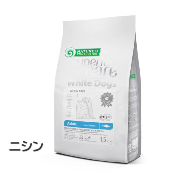 ネイチャーズプロテクション ホワイトドッグ ニシン アダルト 1.5kg グレインフリー
