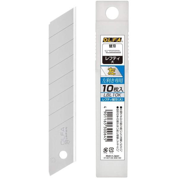 オルファ レフティ替刃（大）１０枚入プラケース LBL10K