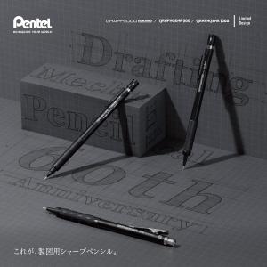 ぺんてる シャーペン 製図用 3本セット 60...の詳細画像1