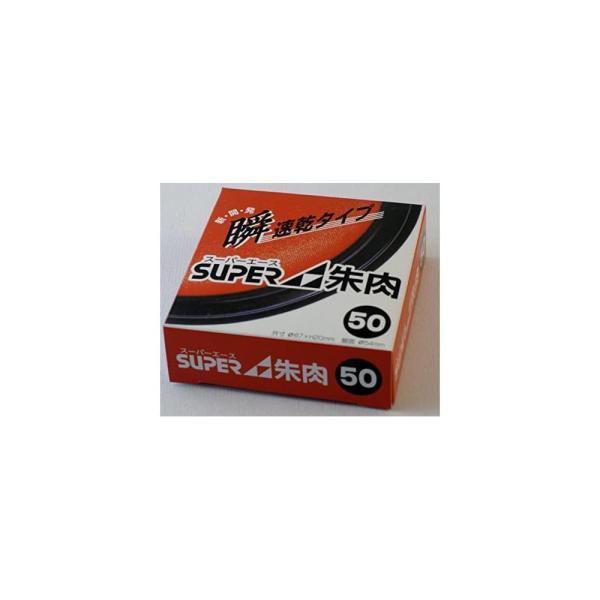 サンビー スーパーエース朱肉　５０号 SA-50