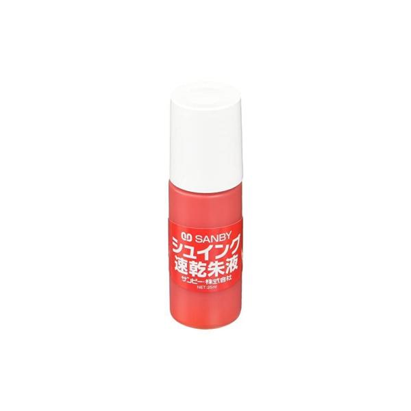 サンビー シュイングべべ　速乾朱液２５ｍｌ SG-SI