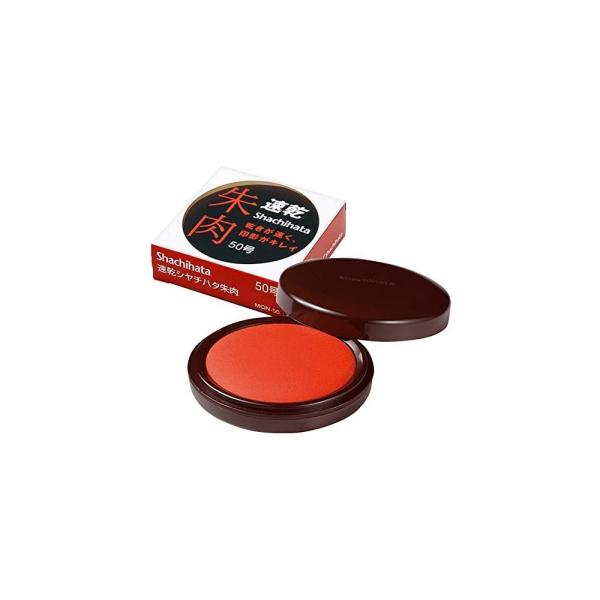 シヤチハタ 速乾シヤチハタ朱肉 MQN-50