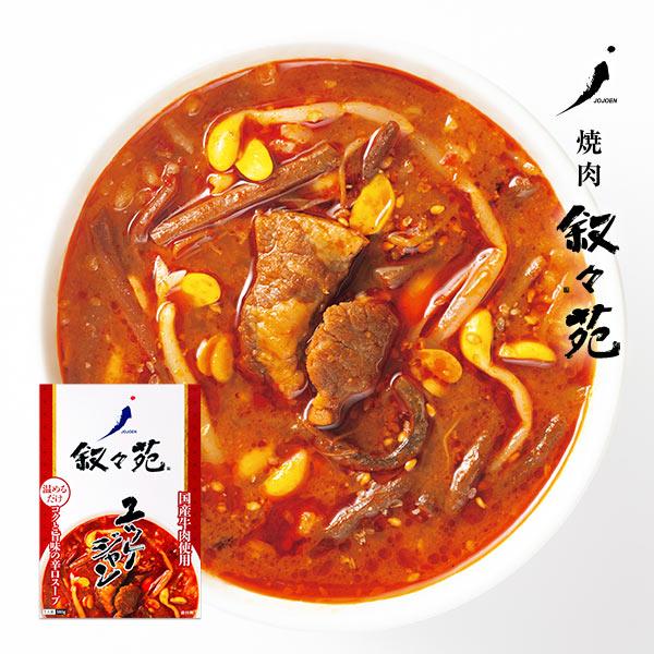 叙々苑 ユッケジャン