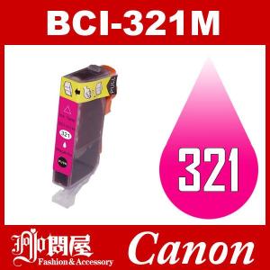 BCI-321M マゼンタ Canon インク 互換インク キャノン互換インク キャノンインクカートリッジ｜jojo-donya