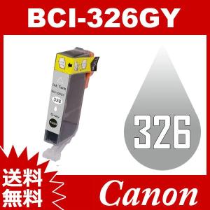 BCI-326GY グレー 互換インクカートリッジ Canonインク キャノン互換インク キャノン インク キヤノン 送料無料｜jojo-donya
