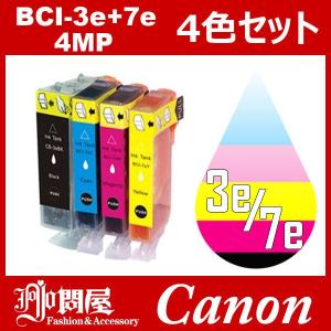 BCI-3CL7e+3eBK 4色セット 中身 ( BCI-3eBK BCI-7eC BCI-7eM BCI-7eY ) 互換 キャノン Canon キャノンインクカートリッジ