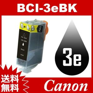BCI-3eBK ブラック キャノン互換インク キャノン CANON キャノンインクカートリッジ 送料無料