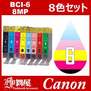 BCI-6 BCI-8CL6 8色セット 中身 ( BCI-6BK BCI-6C BCI-6M BCI-6Y BCI-6PC BCI-6PM BCI-6R BCI-6G ) 互換インクカートリッジ｜jojo-donya