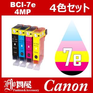 BCI-7e BCI-4CL7e 4色セット 中身 ( BCI-7eBK BCI-7eC BCI-7eM BCI-7eY ) キャノン 互換インク キャノン インク｜jojo-donya