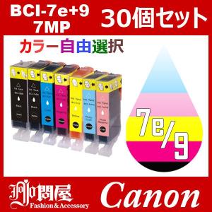 BCI-7E+9/7MP 30個セット ( 自由選択 BCI-9eBK BCI-7eBK BCI-7eC BCI-7eM BCI-7eY BCI-7ePC BCI-7ePM ) 互換インク キヤノン CANON｜jojo-donya