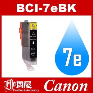 BCI-7e BCI-7eBK ブラック キャノン インク 互換インク キャノン