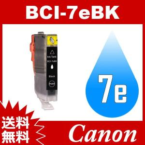 BCI-7e BCI-7eBK ブラック キャノン インク 互換インク キャノン 送料無料｜jojo-donya