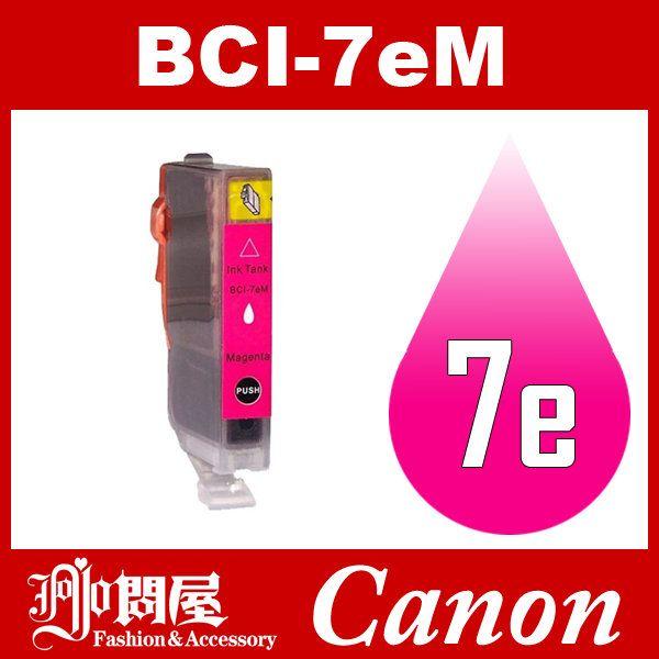 BCI-7e BCI-7eM マゼンタ Canon インク 互換インク キャノン互換インク キャノン...