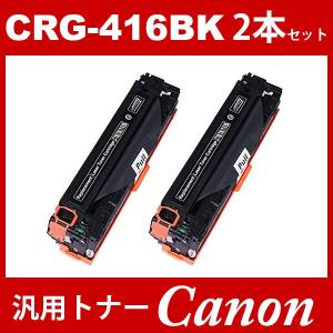 CRG-416 CRG416 CRG-416C シアン 4本セット トナーカートリッジ416